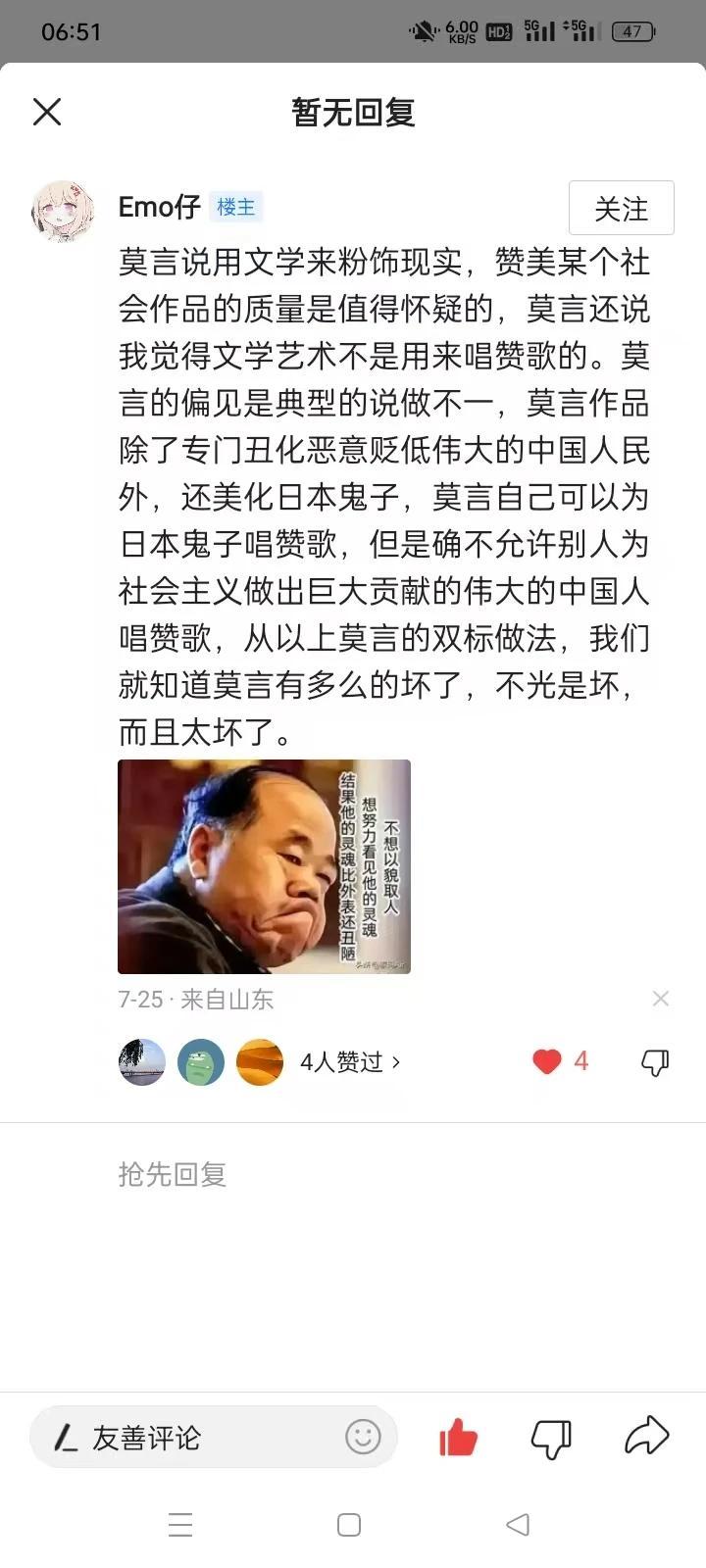 谁在给中国“造神”？一边有人把他捧得很高，仿佛拿了诺奖之后，他就自动成了中
