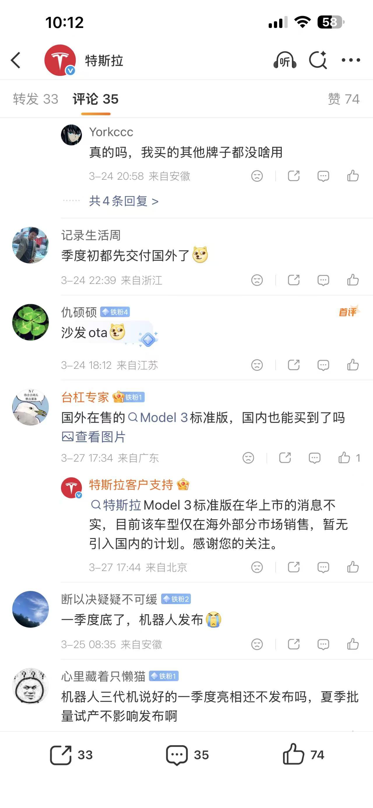 特斯拉，回应“标准版/廉价版”国内上市计划-特斯拉Model3标准版，在华