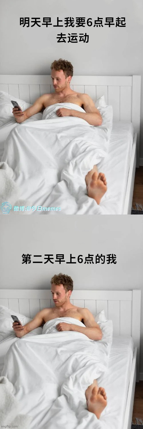 未来不来（9gag）今日meme今日memes