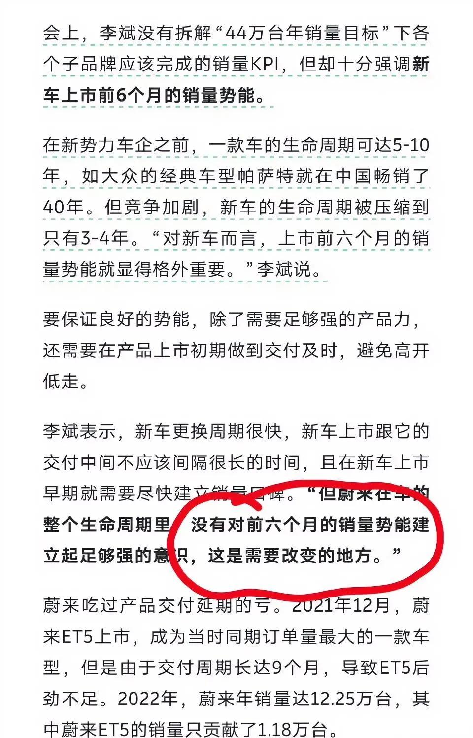 蔚来汽车的李斌终于在全国网友的助力下认识到了自身的问题。看来网友教李斌做CEO并