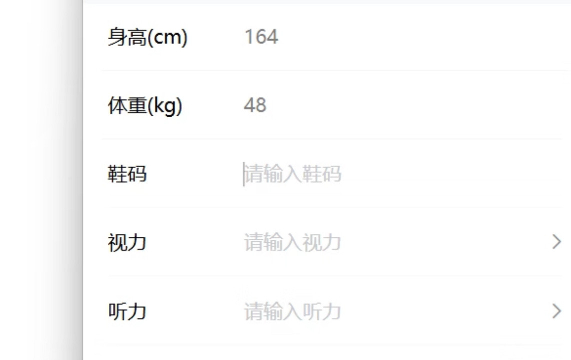 论秋招网申填鞋码的意义​​​