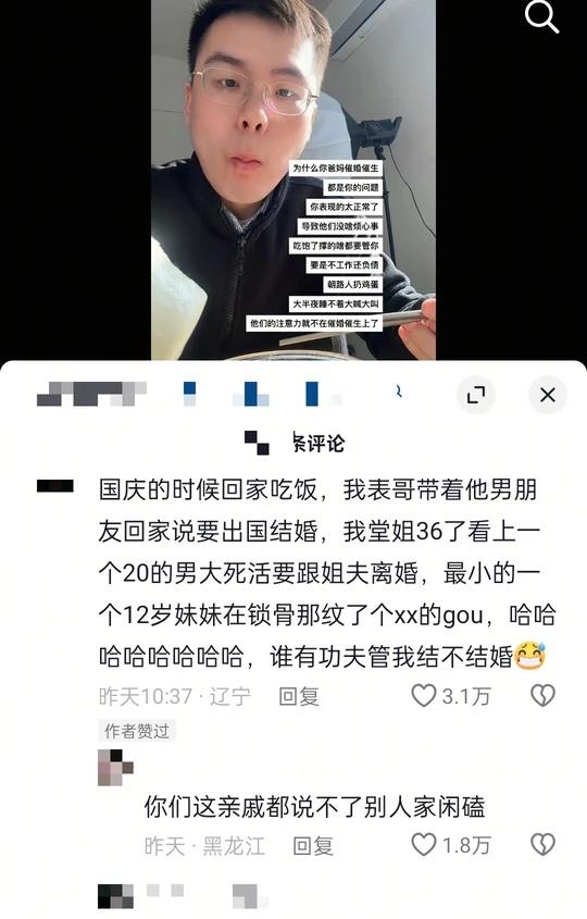 为什么你爸妈催婚催生，那是因为你的问题！搞笑不婚主义现在年轻人的精神状态