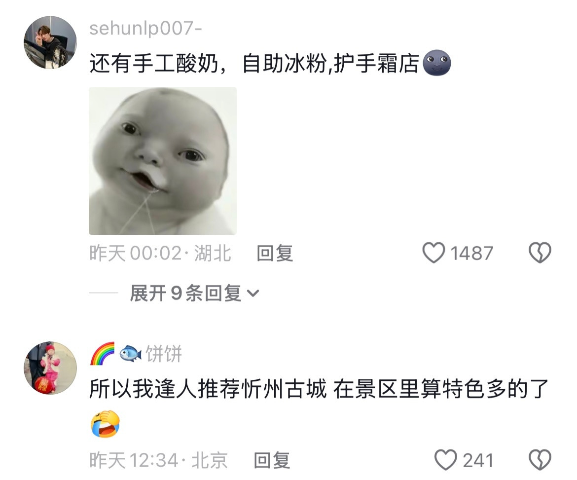 国内景区到底是怎么做到如此高度统一的😅