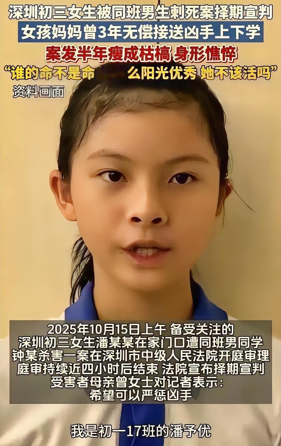 质疑一下什么原因？受害人一家真容真貌公之于众行凶者还要打码保护，姓名某某岂