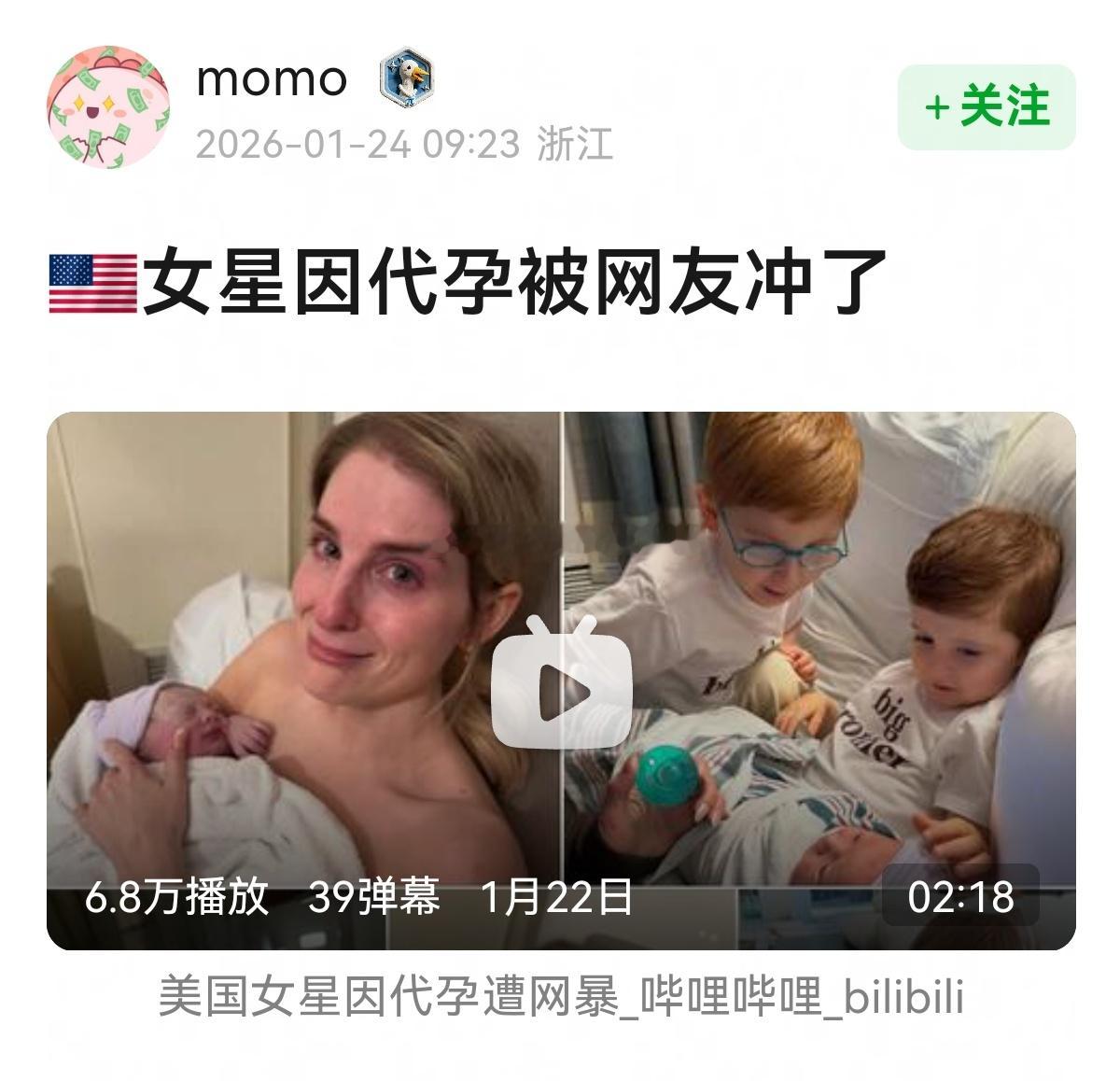 🇺🇸女星因dy被网友冲了～