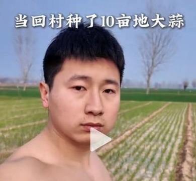 瘦猴宝宝喜提外号：猴大蒜。来自于用青春去旅行摇身一变成了商丘“蒜农”。不过他这个