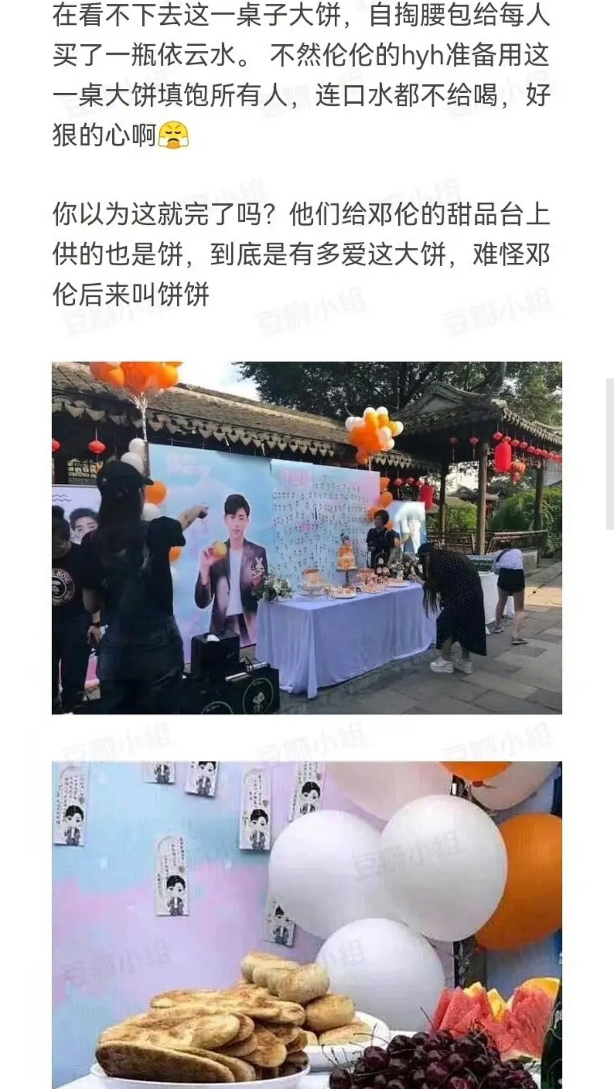 原来吃🫓在8年前就流行过了