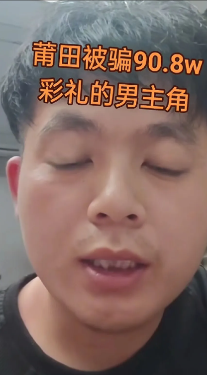嘿，你们说，到底是莆田的女的太有手段呢，还是莆田的男的又有钱又傻啊？最近啊，莆