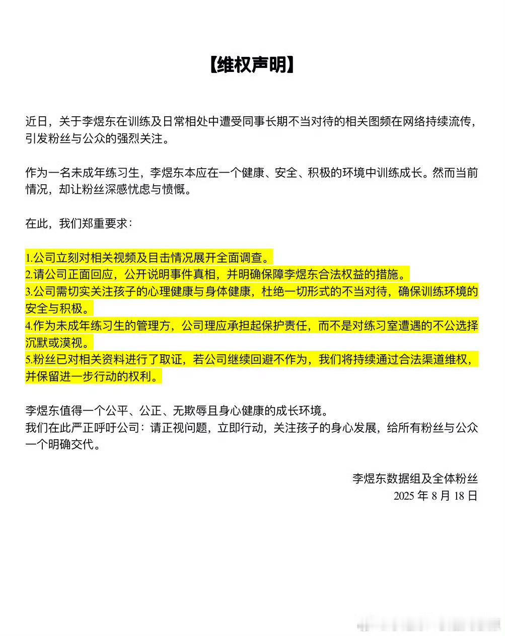 东东家发的​​​
