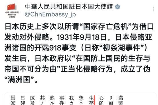 11月11日，日本似乎意识到自己在台湾问题上犯了错误，立场继续软化，其官房长官在