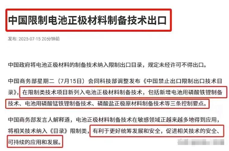 有意思，美国允许英伟达向中国卖"特供版"H20芯片，转头中国就宣布要管制石墨材料