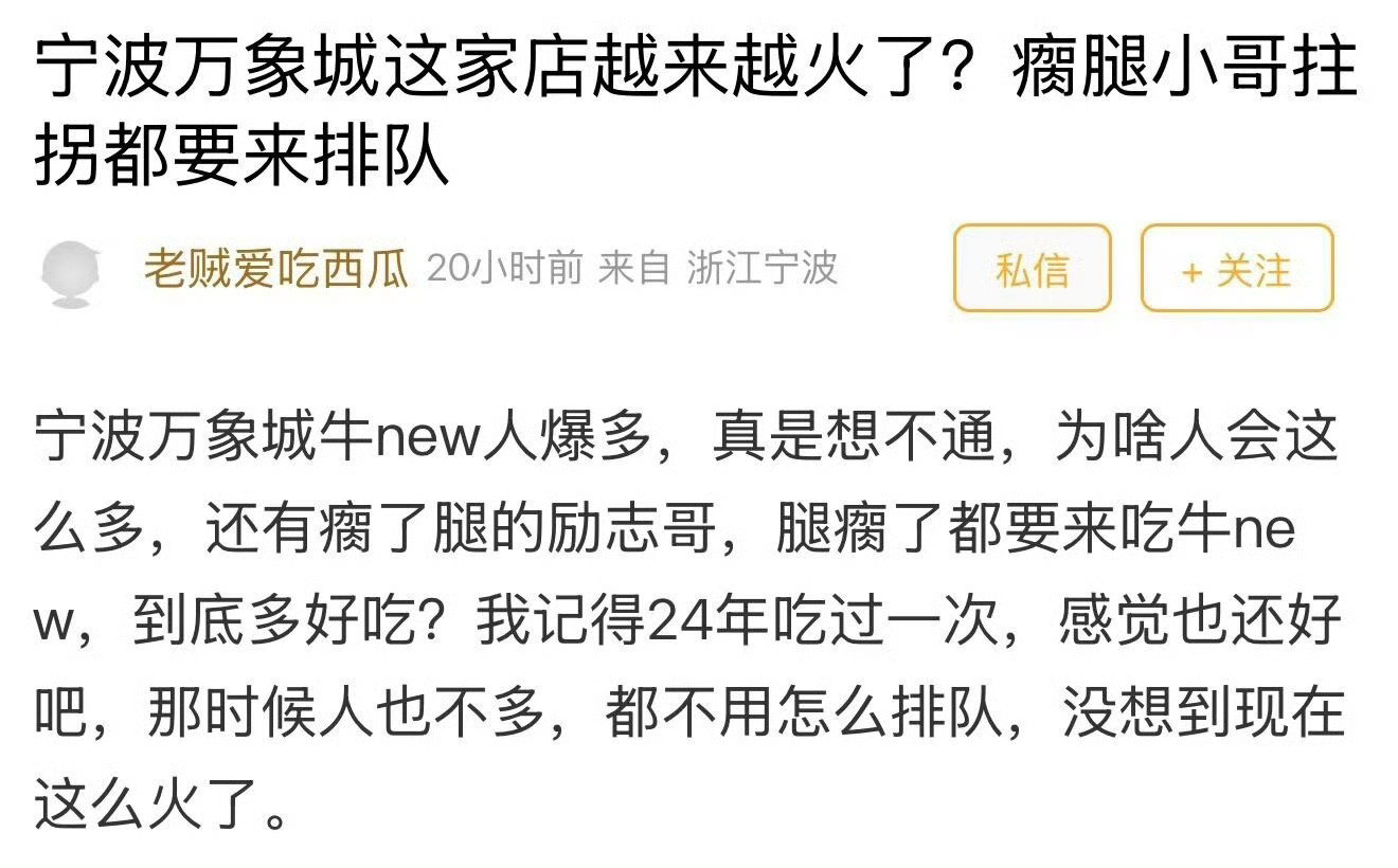 排队近3小时宁波这家连锁自助餐火得让人费解等待172分钟，宁波这家连锁自助餐火