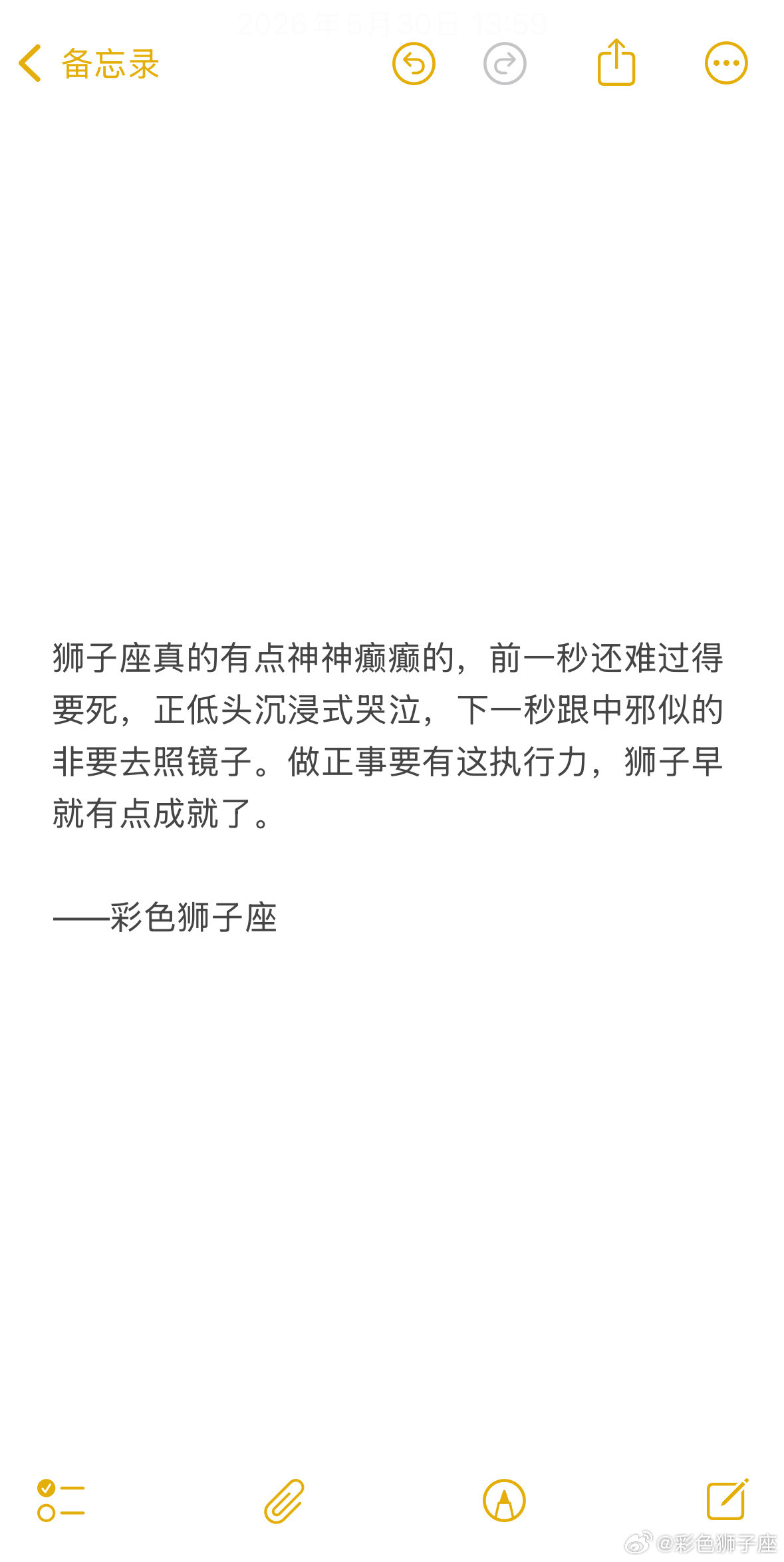 真得觉得狮子座自带神经质属性，上一秒还陷在自己情绪里低头落泪，下一秒脑子里莫名蹦
