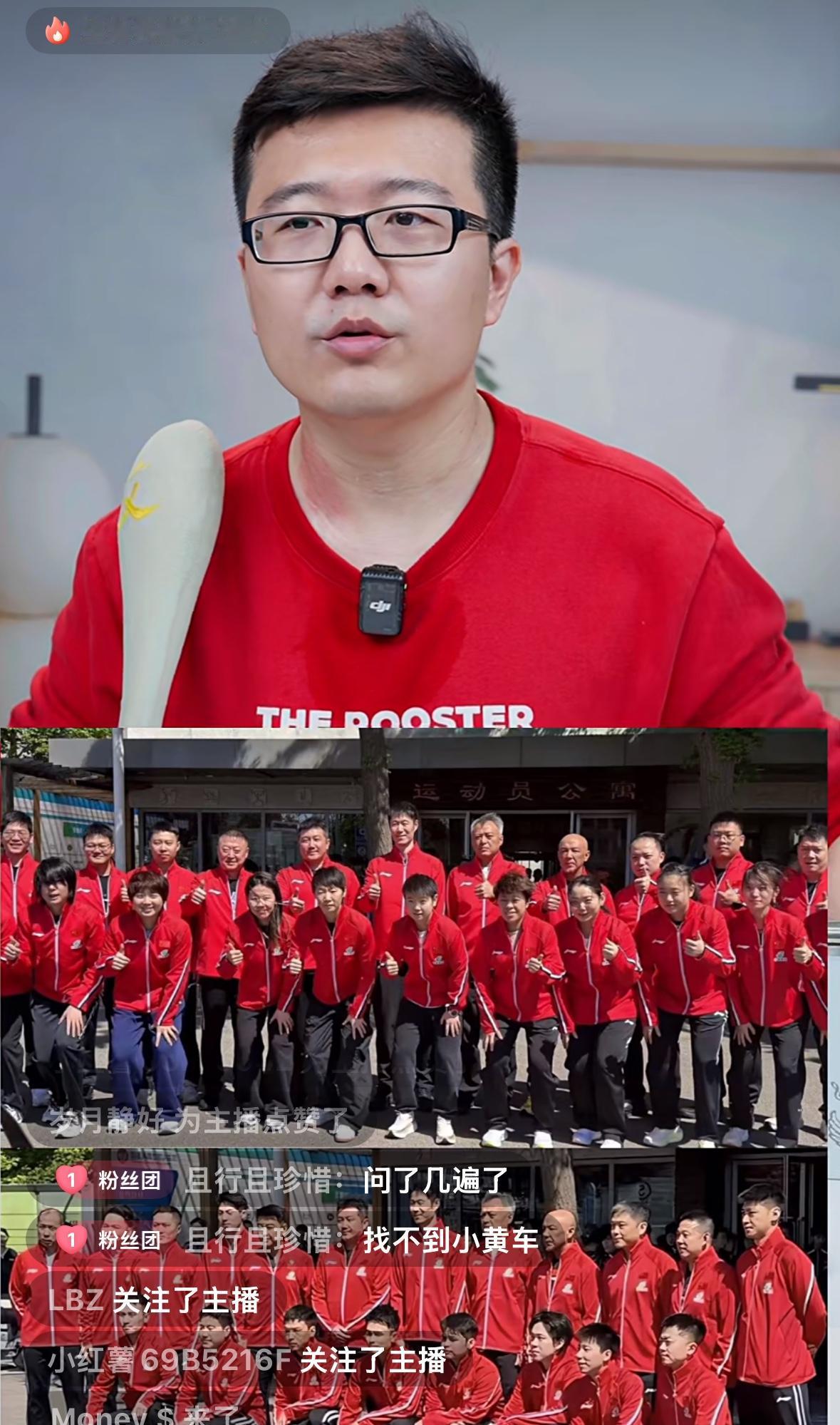 莱维谈国乒出征伦敦世乒赛出征仪式直播取消—减少运动员压力是好事！4月27日国乒