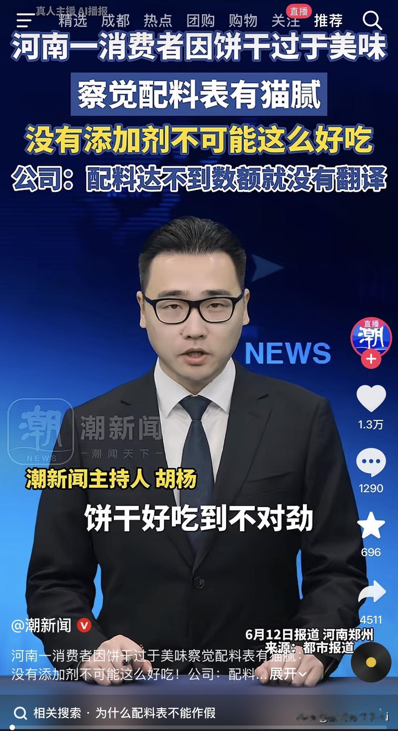 有时候，太好吃本身就是一种原罪。[大笑]你敢信吗？河南郑州的赵先生，一个平时特别
