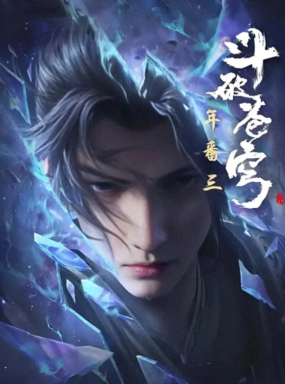 斗破苍穹斗圣盘点（一）：天府联盟18名斗圣以上强者，你都知道吗天府联盟是在星陨