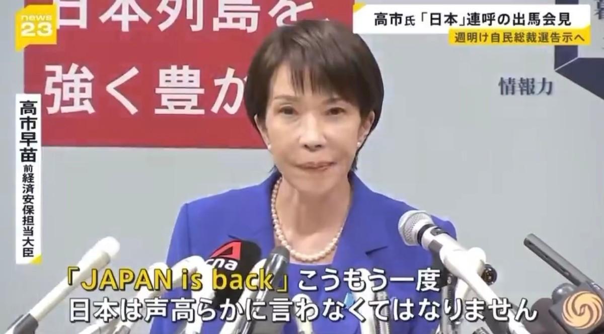 千万不要过度恐吓高市早苗，她口嗨“台湾有事日本军事介入”，最好能说到做到，就怕它