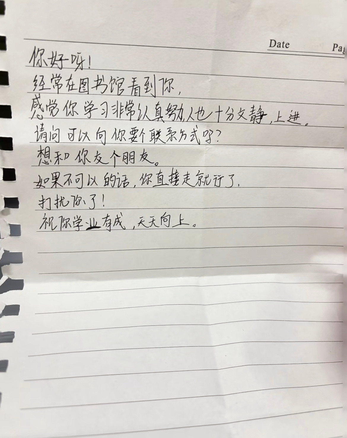 第一次在图书馆被人要联系方式