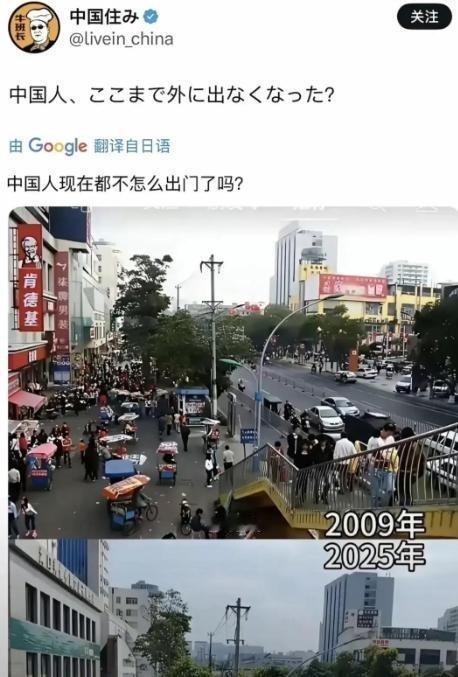 日本网友曾突然抛出了一个疑问：中国人现在都不出门了吗？这两天一张2009年和