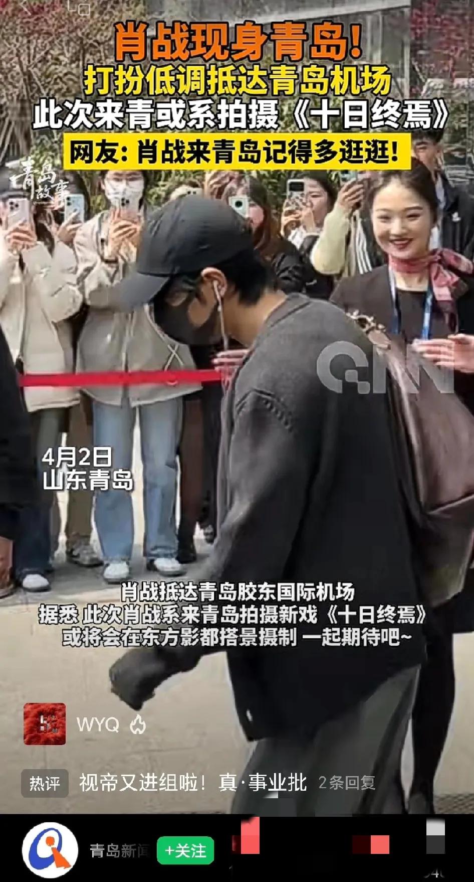 青岛文旅怕是嘴都要笑裂了，感觉拍出来的肖战路透都是抖的，配乐都是喜气洋洋的，估计