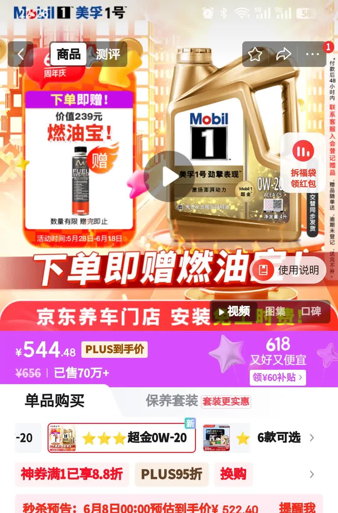 全合成机油真的能跑一万公里吗全合成机油理论上能跑10000公里甚至更远。它由四