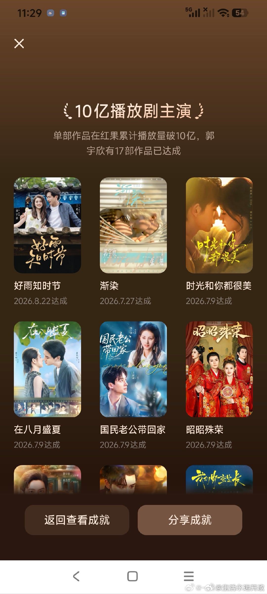 #郭宇欣#[比心]#向全世界安利郭宇欣#数据不会说谎，热度自有回响，郭宇欣用实力诠释何为“扛剧”。你