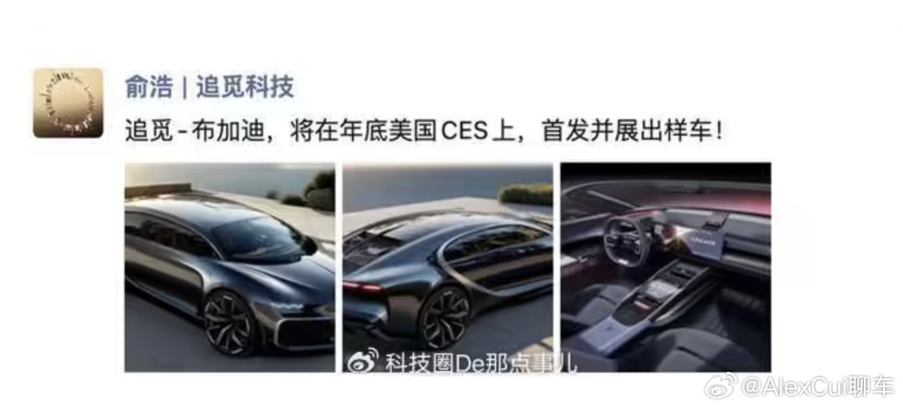 追觅首款车型渲染图曝光是骗子？是噱头？还是真有本事？比亚迪王传福当年造车的逻辑