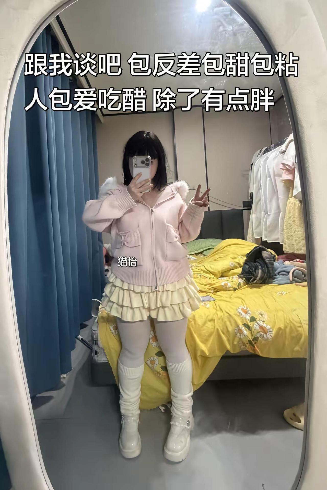 谈吧包反差包甜美包粘人包爱吃醋就是有点胖