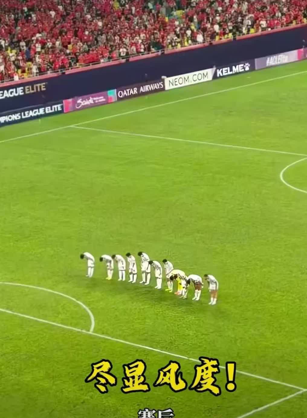 比赛结束，韩国队员排成一排给蓉城主场球迷鞠躬时，原本恨着日韩的心，突然间感慨良多