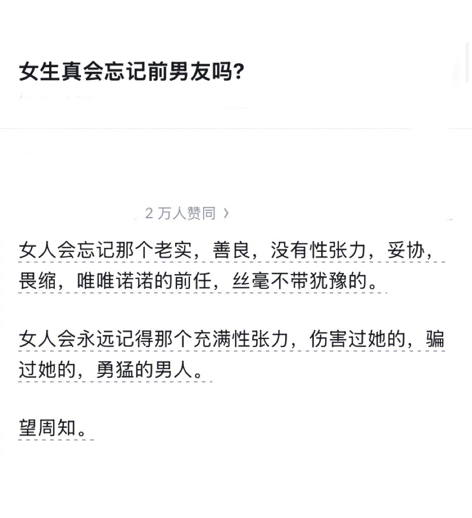 真相总是残忍的