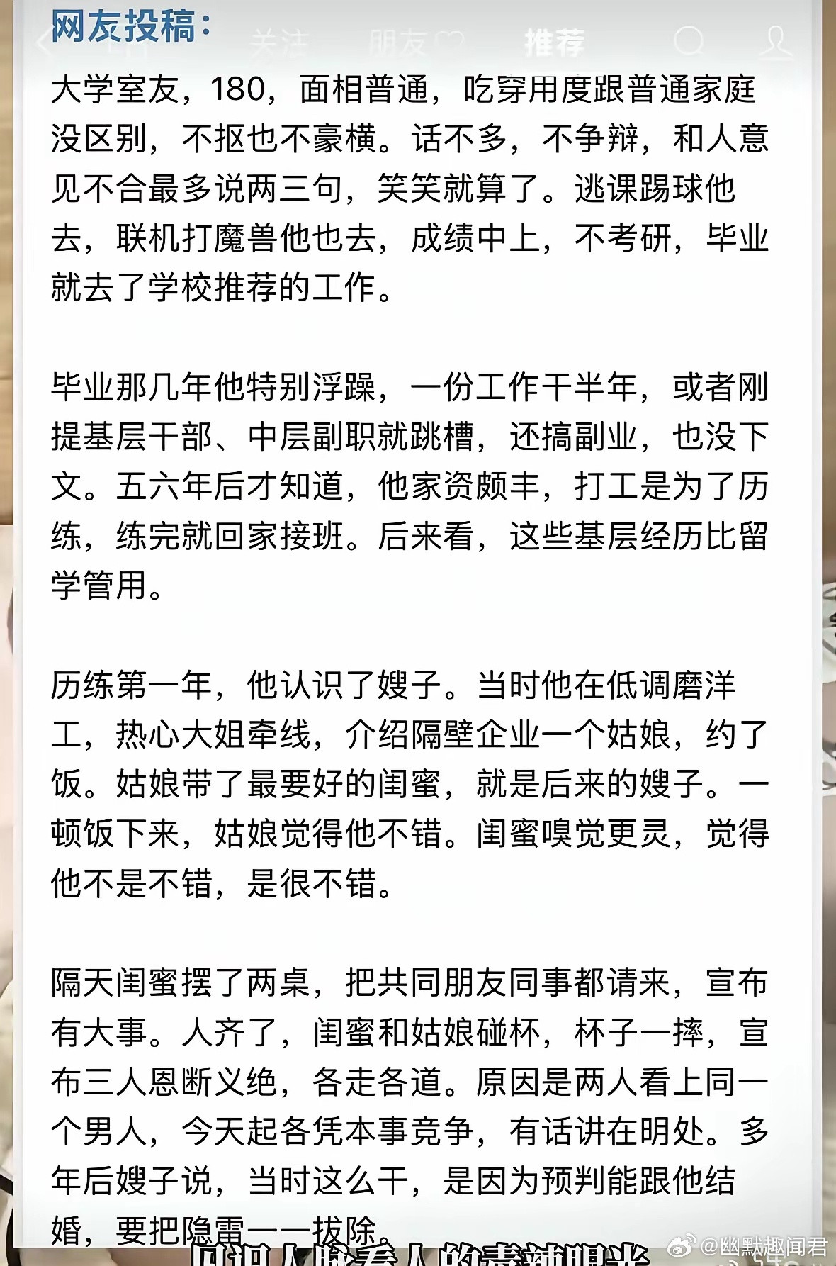 闺蜜之间争男人，可以有多狠​​​