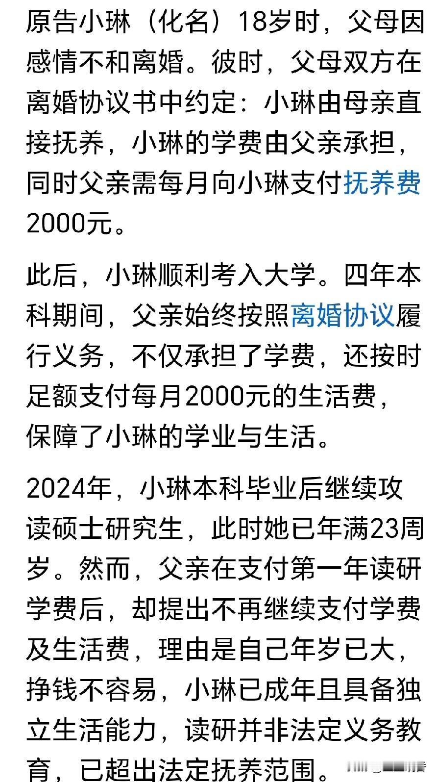 研究生向父亲索要考研费未果，逐将父亲告上法庭。近日，河南郑州金水区一24岁的