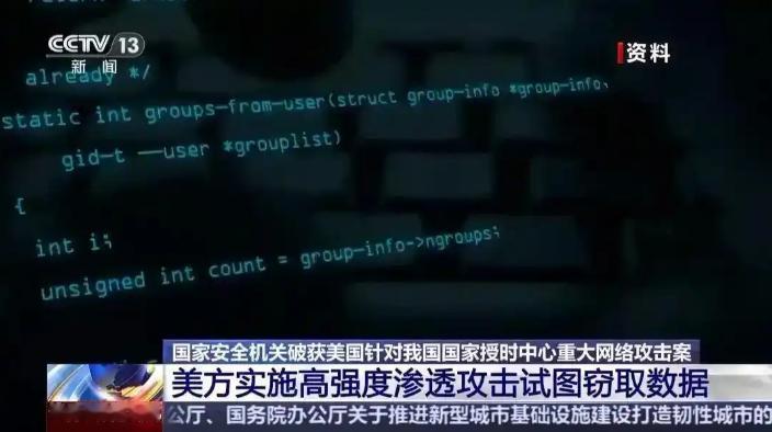 离爆点只有一步之遥！美国攻击中国授时中心！2022年3月25日起，美国安局利