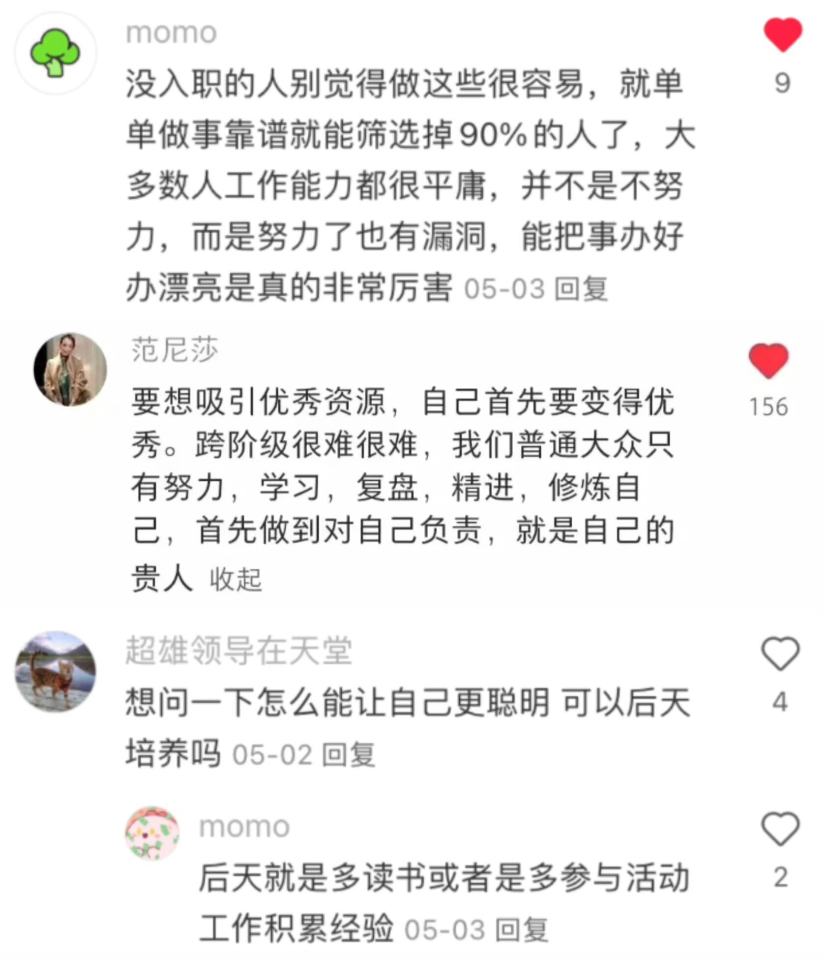 原来大家都是这样积累人脉的