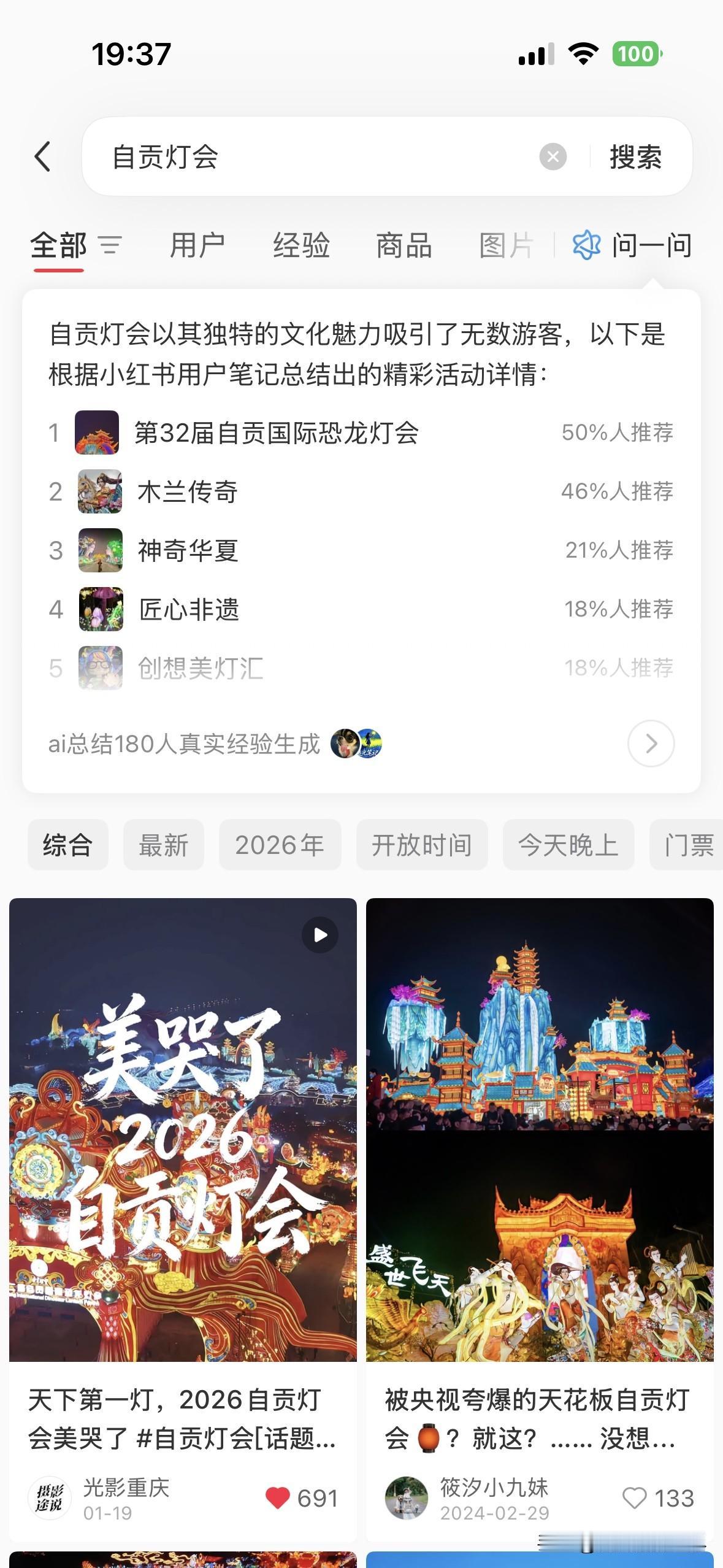 2026年春节，重庆+成都，哪里的春节气氛最浓？！正确答案可能是：1，重庆主城区