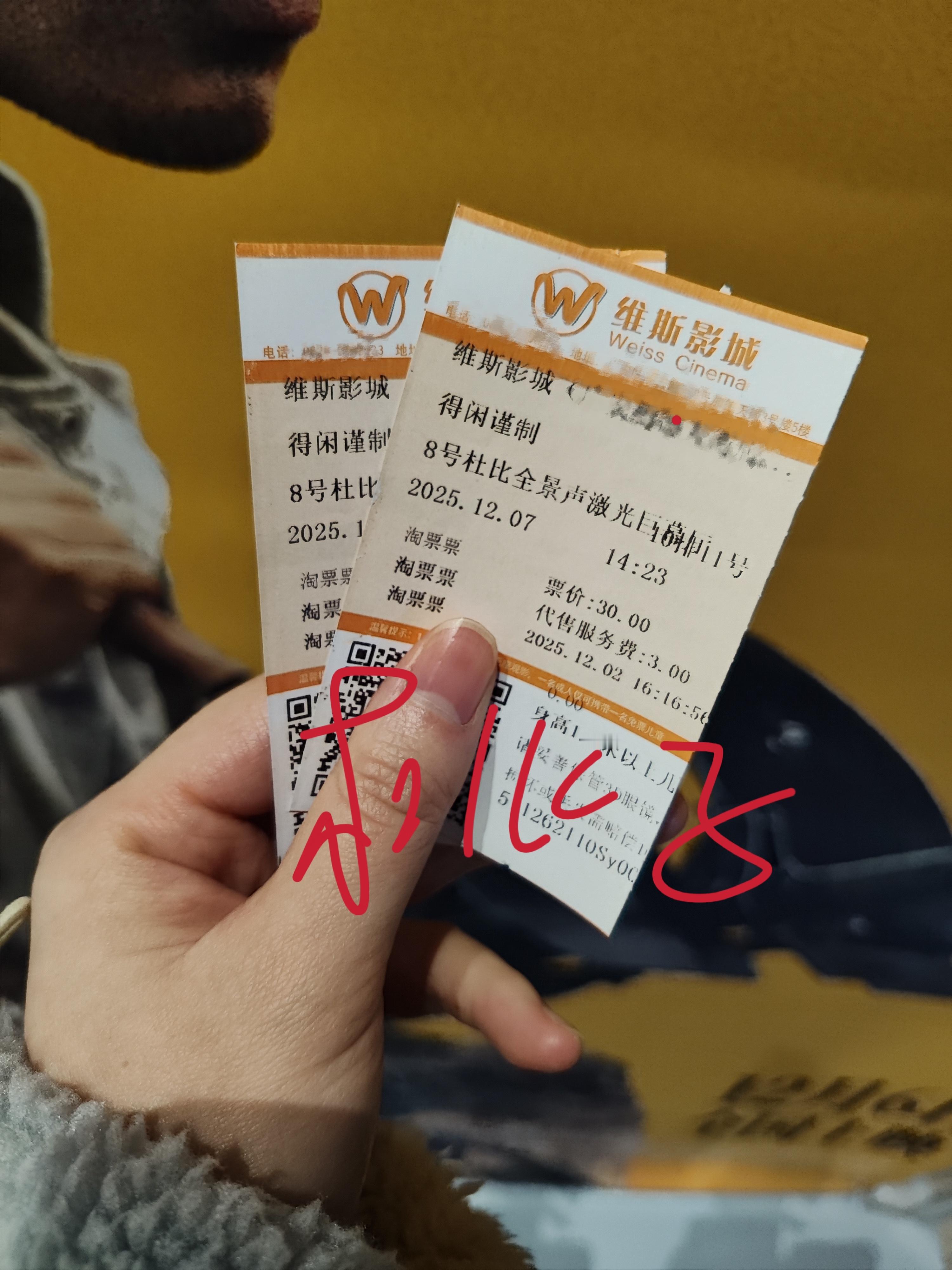 《得闲谨制》二刷完毕，这次跟我麻麻一起来看的，她也说超级好看，这场比较大，上座率