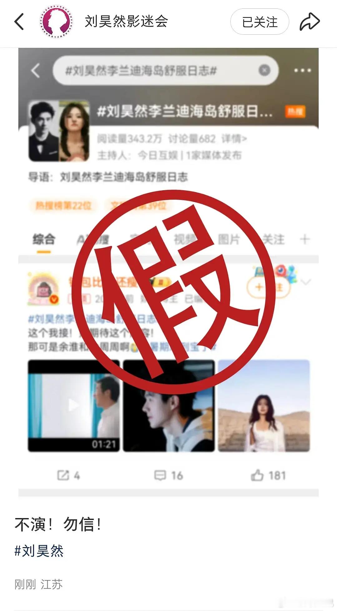 辟谣挺快​​​