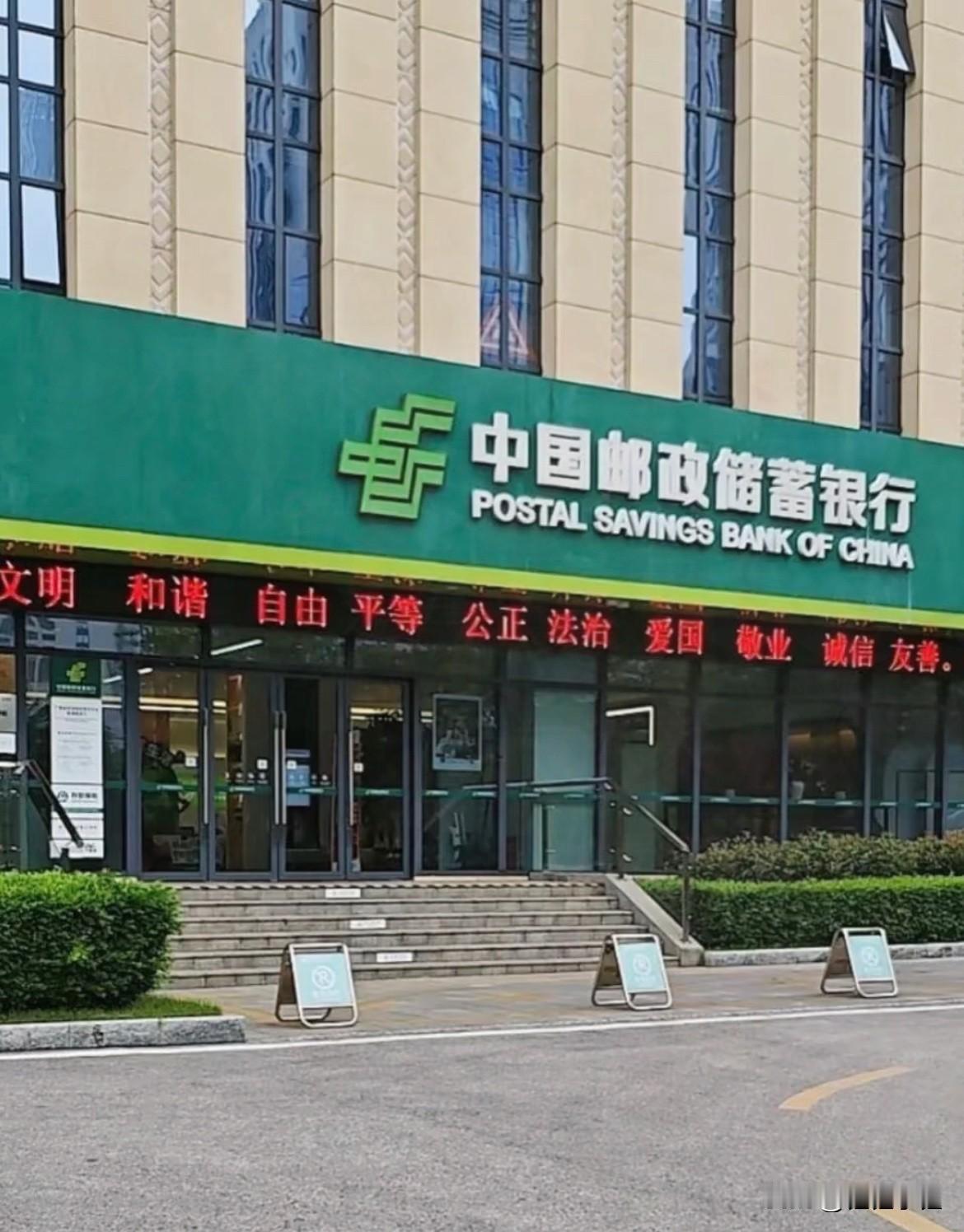 最近邮储银行出事了？它旗下有个叫邮储万家的直销银行，2022年成立到现在，一共