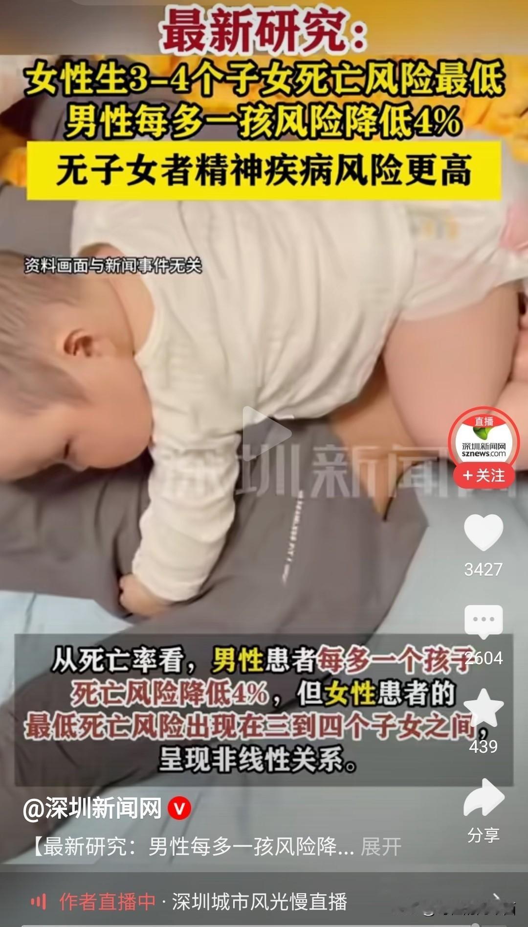 这些学者，为了让大家生孩子真是煞费苦心。三十年前的时候，专家说，少生优生，一个