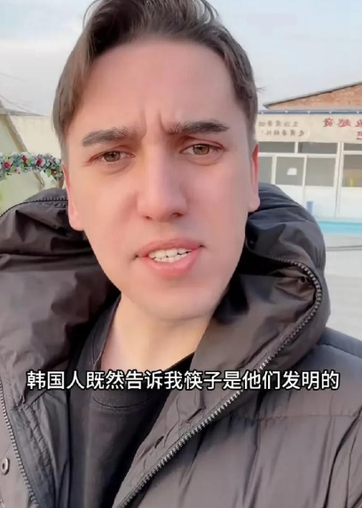 韩国网友彻底破防了，一位韩国网友跟俄罗斯网友说，筷子是韩国人发明的，俄罗斯小伙懵