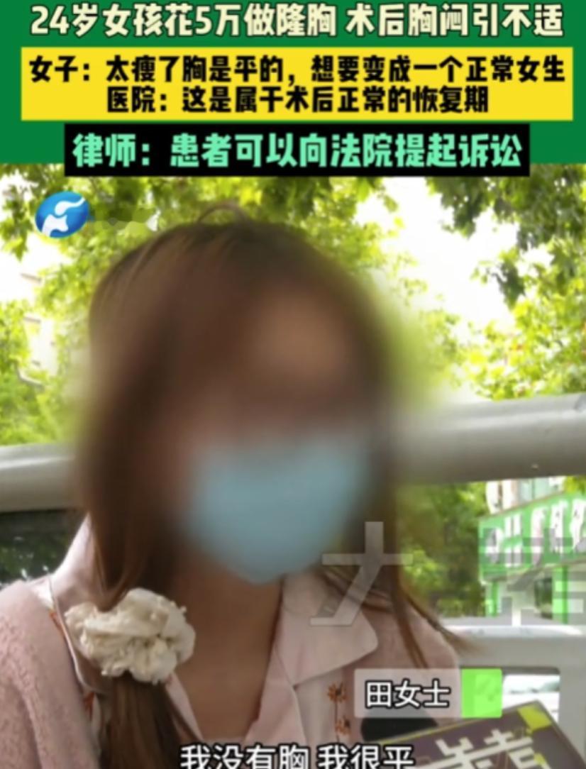 河南郑州，一名24岁女生因为体型太瘦，经常被调侃为“太平公主”，毕业后攒了点钱，