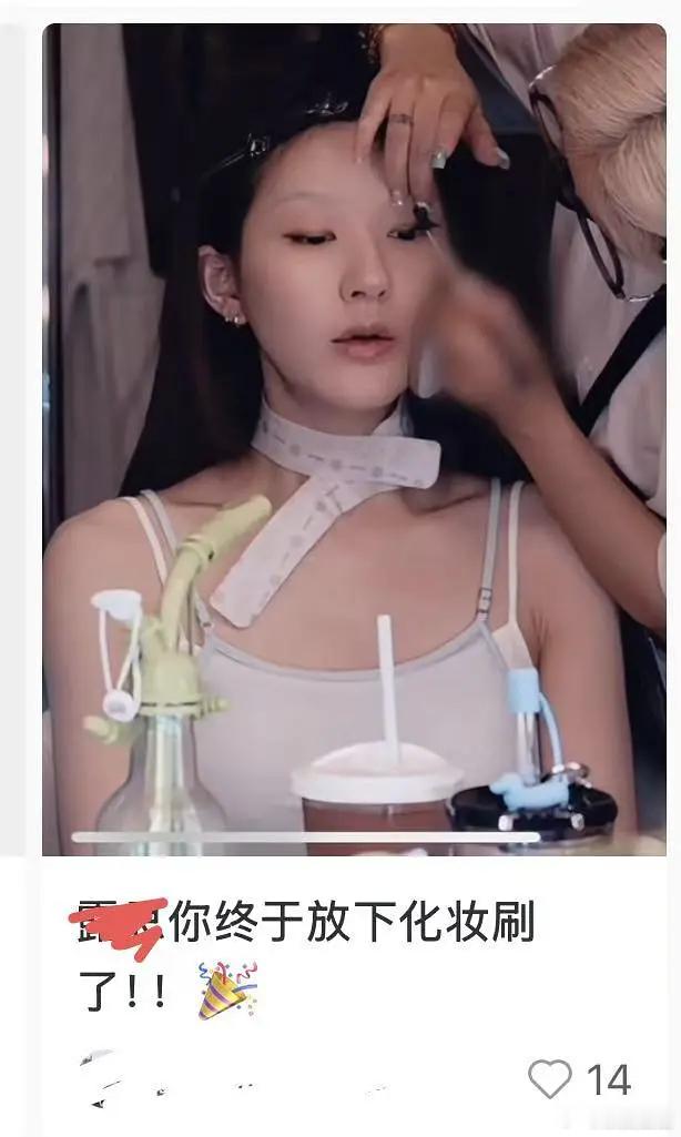 🥩终于放下化妆刷了！苦努力大喜🎉