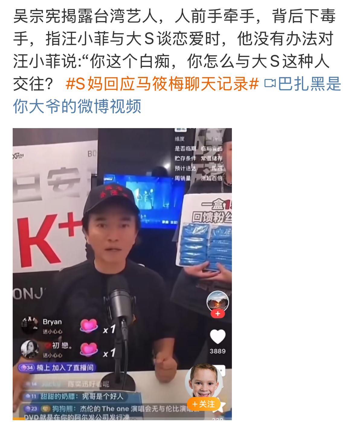 太难了，小菲的朋友都麻烦了，主持人吴宗宪开直播间了，很多粉丝来了，上来就问宪哥小