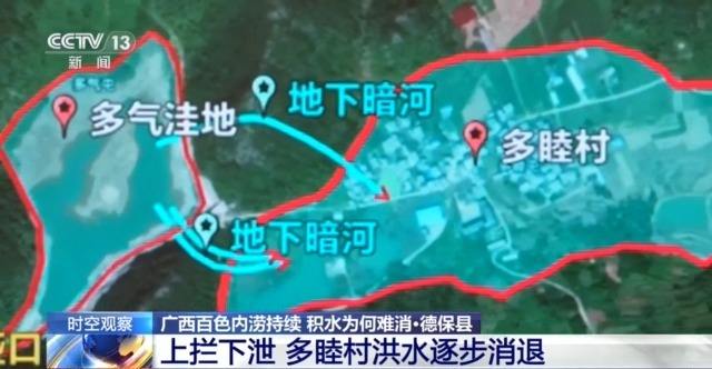 广西百色内涝持续, 积水为何难消? 专家解析