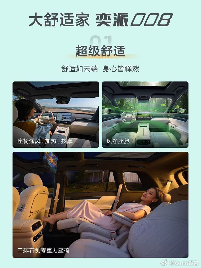 东风奕派三车齐发亮相春日派对在奕家人的春日派对活动中，东风奕派带来多款新车重磅登