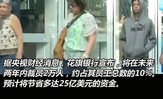 花旗“N+9”赔偿，是撤离中国的前奏？近期，花旗银行在中国上海和大连的全球技术