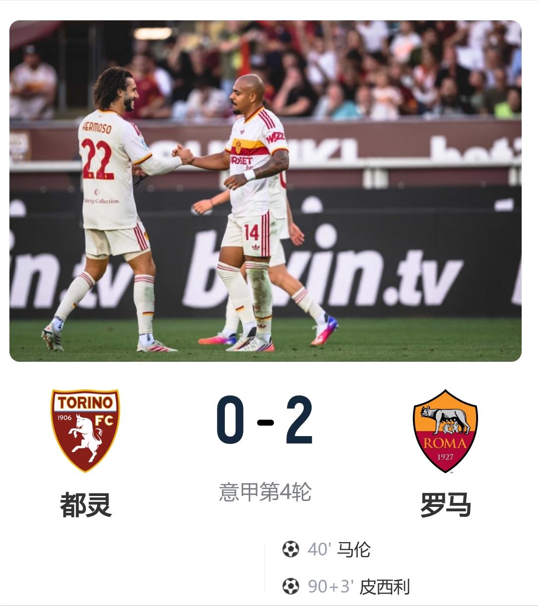 意甲黑马横空出世！[墨镜]意甲第四轮打完，最该聊的不是哪场比分最刺激，而是四轮