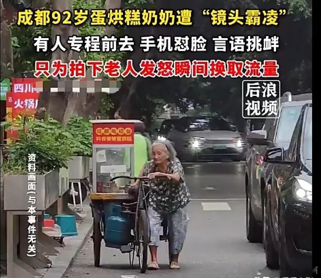 欺负老人还搞诈骗，为了流量毫无底线的网红被警方抓了，确实该好好管管了​​​