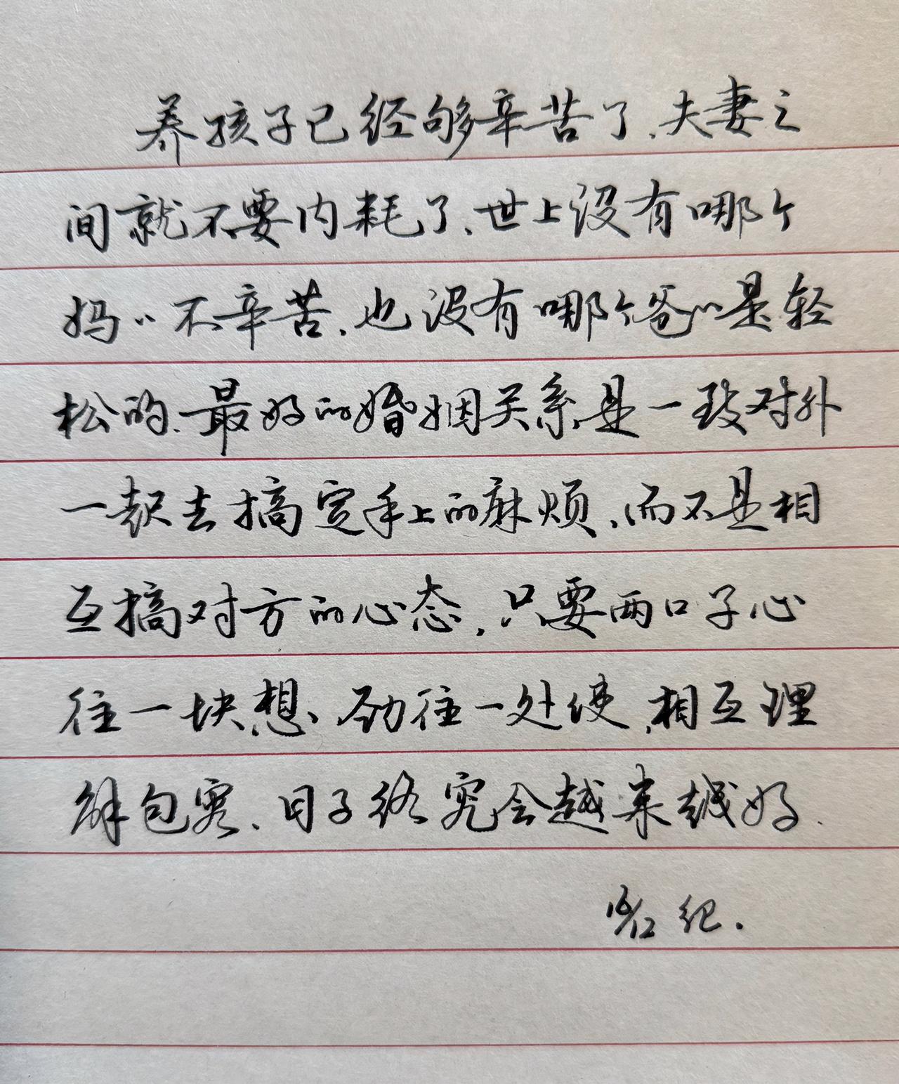 每日练字已经坚持两年之多认真写好每一笔看一书法博主说，笔法是练字的重中之重