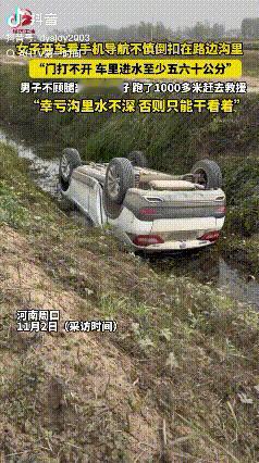 开车看手机的后果！河南周口，夏先生当时在地里干活，临时到路边有事，碰巧发现一女子